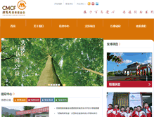 Tablet Screenshot of cmcf.org.cn